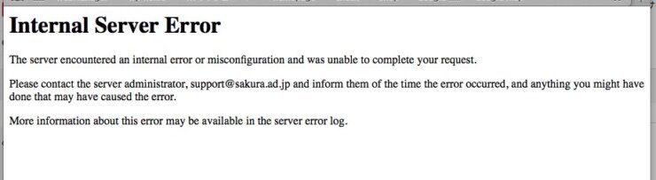 Internal Server Error 画面