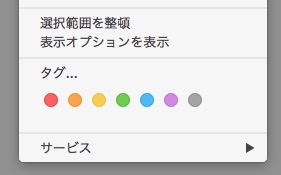 サービスメニュー ここにマウスを合わせると余計なメニューが大量に表示される人もいます