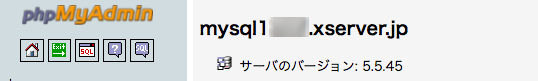 MyAdmin サーバーアドレス