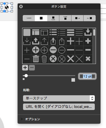 ボタン設定