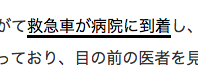 リンク、hover時の太い黒線