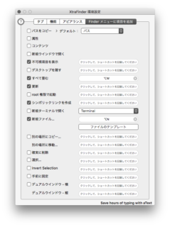 XtraFinder finder項目を追加