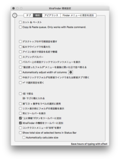 XtraFinder 機能タブ