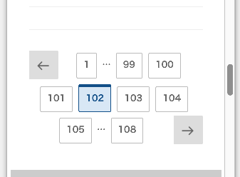 溢れたページネーション
