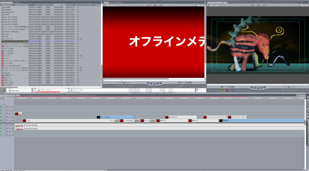 Final Cut Pro