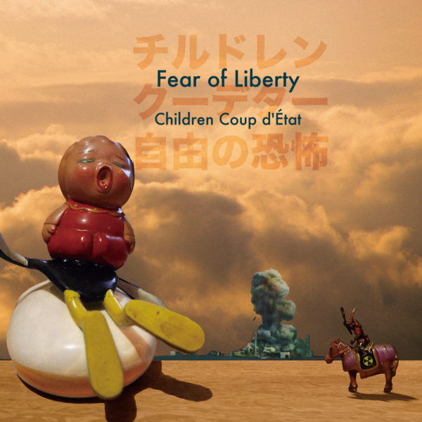 Fear of Liberty -自由の恐怖