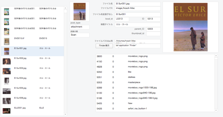 FileMakerで作ったメディア管理の例