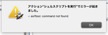 エラー command not found