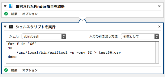 図7 動いた