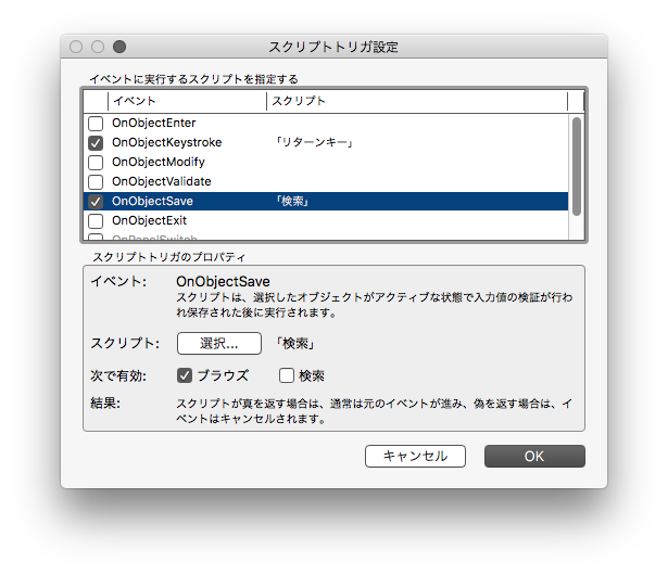 Filemaker オリジナル検索窓 Digitalboo