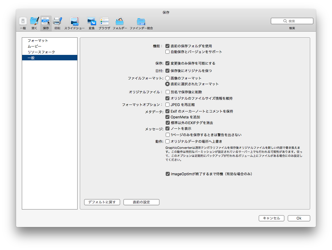 画像管理のアプリ寸評 Graphicconverter と Apolloone Digitalboo