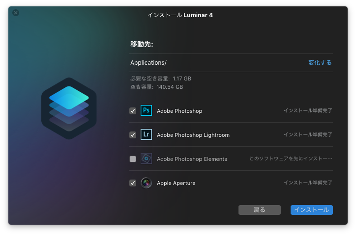 Luminar4install