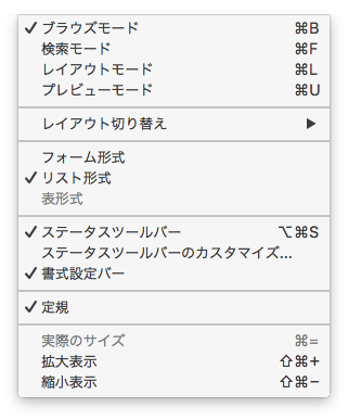 表示メニュー