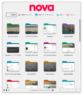 Nova サイト管理