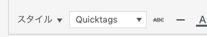 AddQuickTag WordPress5.6.1