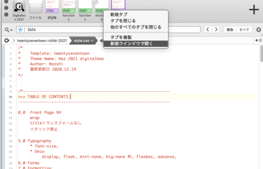 coda 新規ウインドウで開く