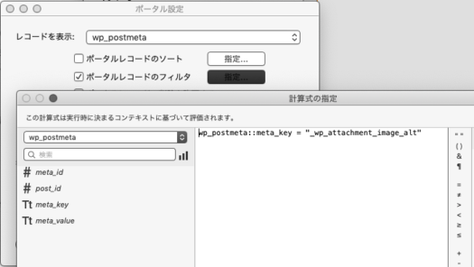 特定meta_keyでフィルタ