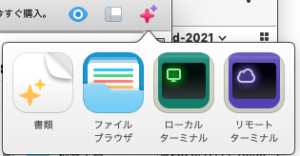 nova ヒトデアイコンメニュー