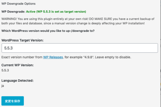 wp downgrade setting