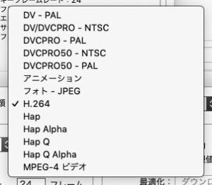 QuickTime 書き出し劣化
