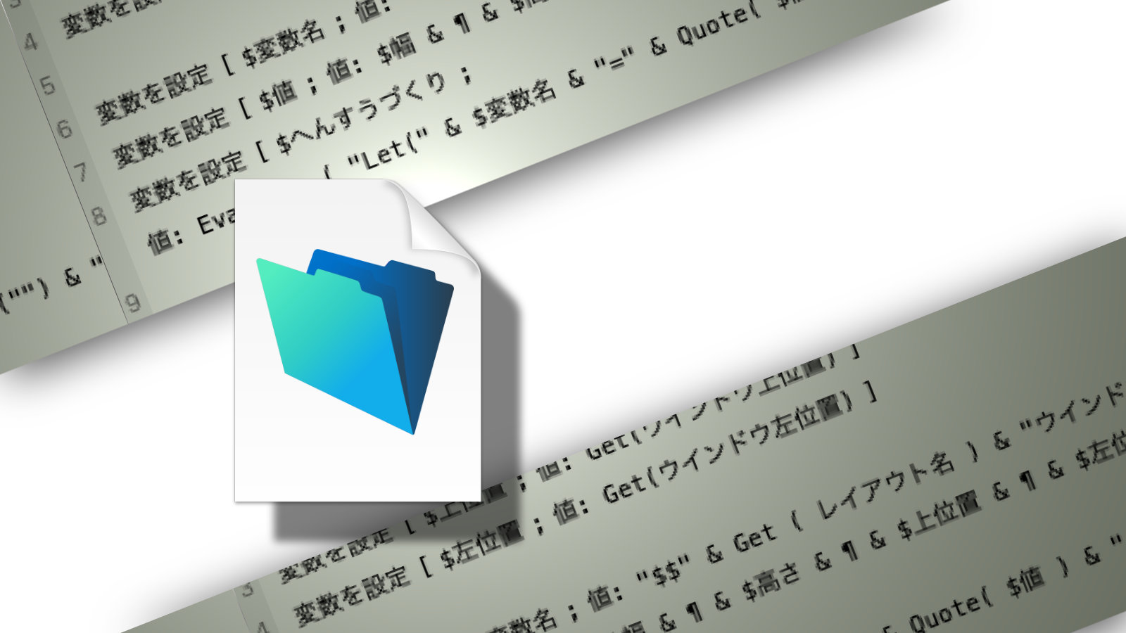 Filemaker 変数を名前で設定 Digitalboo Filemaker 変数を名前で設定 Digitalboo