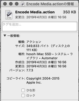 Encode Media.actionの情報