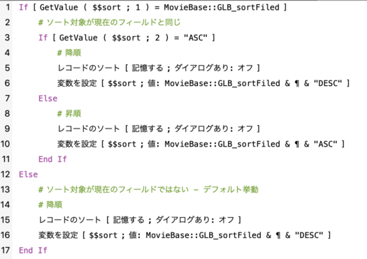 ソートのスクリプト