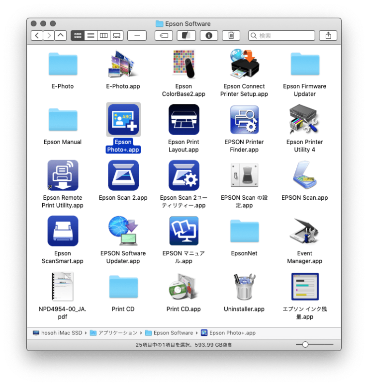 Epson Softwareフォルダ