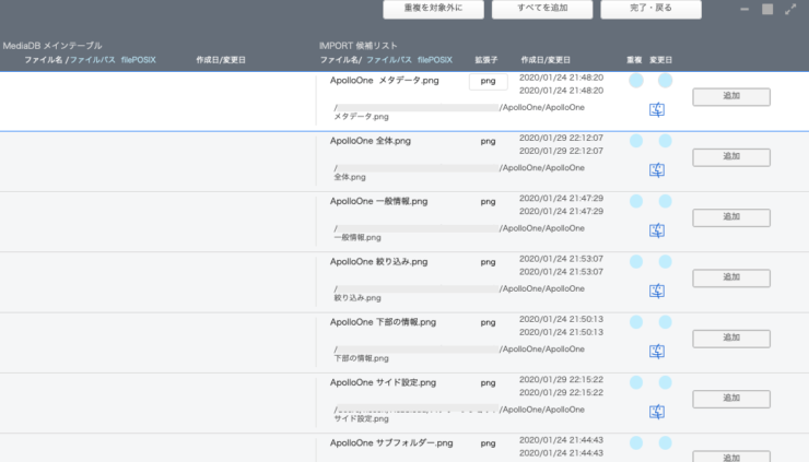 更新レイアウト