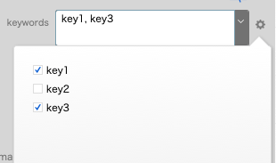 キーワードをリストから入力する図