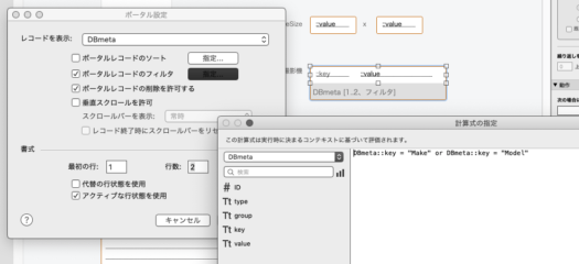 ポータルのフィルタ設定例