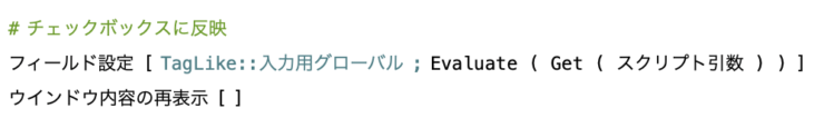 tags をグローバルフィールドに転記させるスクリプト