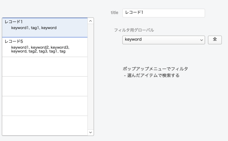 ポップアップによる検索