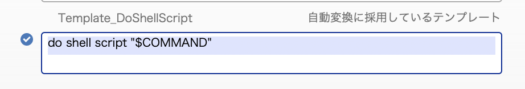 Template "do shell script"