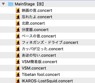 MainStage3 最小単位