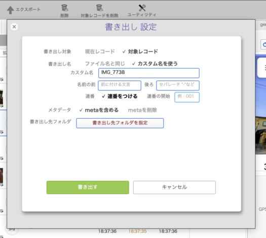 MediaDBv5 ExportSetting