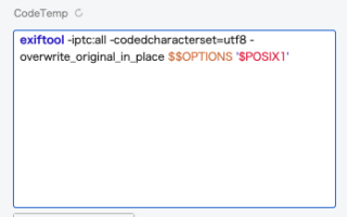 exiftool -iptc:all -codedcharacterset=utf8 -overwrite_original_in_place $$OPTIONS '$POSIX1'