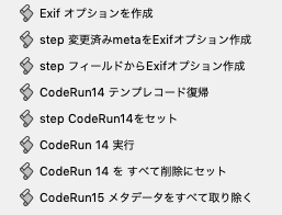 関連スクリプト一覧