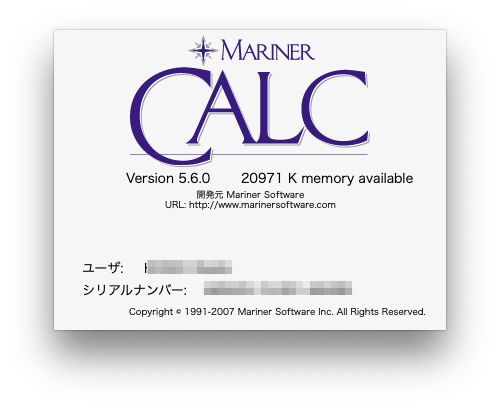mariner calc about画面