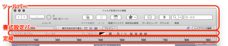 ツールバー、書籍設定バー、定規