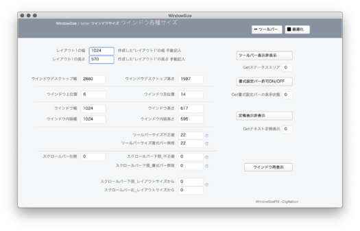 ウインドウサイズに関する小さなファイル