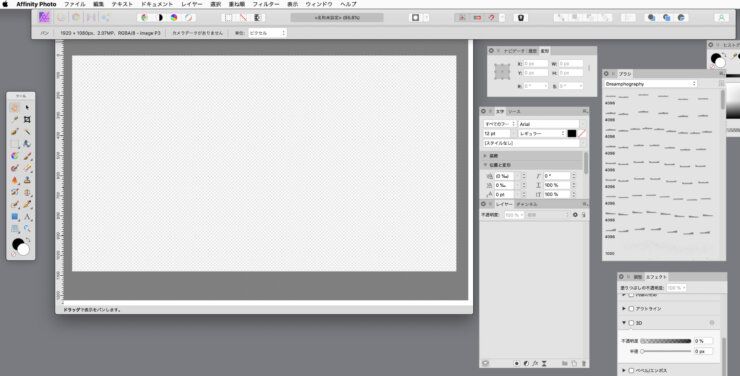 Affinity: Poor user interface design - tool palette