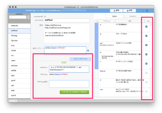 codeRun-commandRefernce TEST