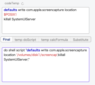 フィールド: codeFinal