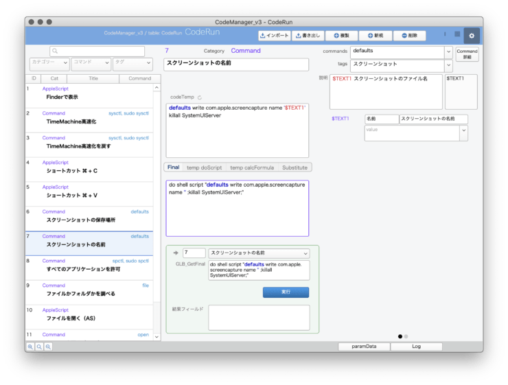 CodeRun overview