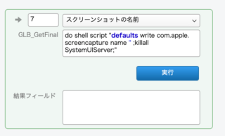 コード実行を受け持つ部分