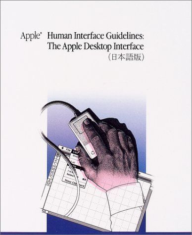 （Human Interface Guidelines Amazon 商品画像）