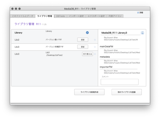 ライブラリ管理画面