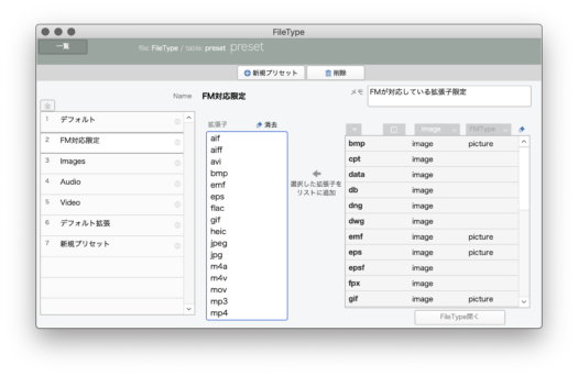 FileType preset