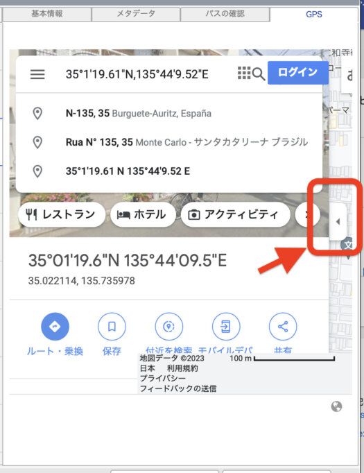 googlemap サイドパネルを閉じるボタン